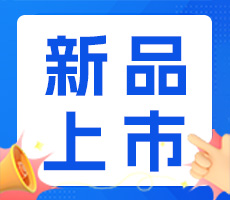 新品上市-Jan系列細胞計數(shù)儀