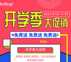 博大博聚開學季促銷，免費送一次性計數(shù)片